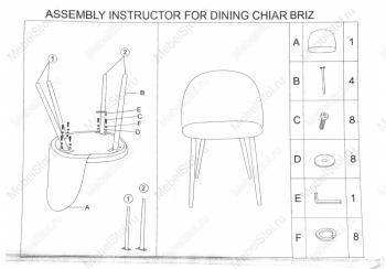 Стул Woodville Dodo