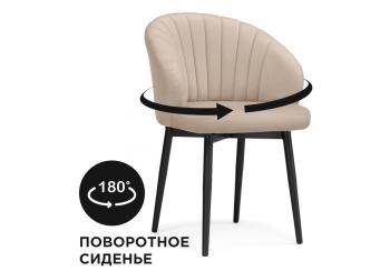 Стул на металлокаркасе Woodville Бэнбу крутящийся