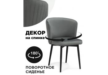 Стул на металлокаркасе Woodville Фрибур крутящийся