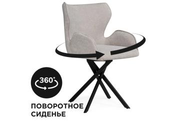 Стул на металлокаркасе Woodville Карлайл крутящийся