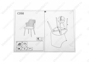 Стул Woodville Velen