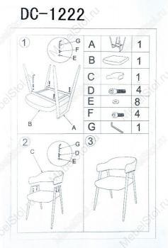 Стул Woodville Twin
