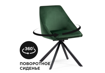 Стул на металлокаркасе Woodville Окленд крутящийся