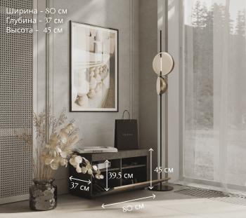 Тумба для обуви БРВ Мебель BROWNIE KOM1K