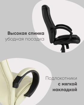 Кресло руководителя STOOL GROUP TopChairs Atlant