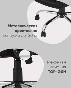 Кресло офисное STOOL GROUP TopChairs Benefit