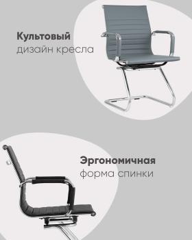 Кресло для посетителей STOOL GROUP TopChairs Visit
