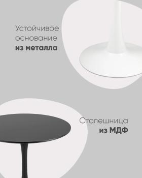 Стол STOOL GROUP Tulip D90
