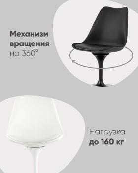 Стул STOOL GROUP Tulip