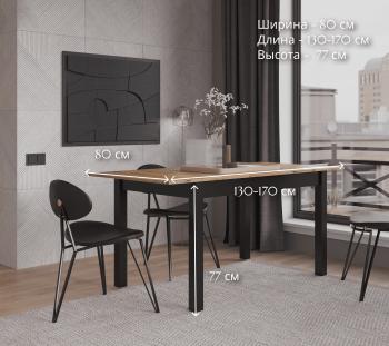 Стол обеденный БРВ Мебель LOFT STO130/170