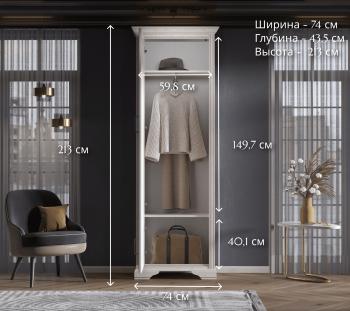 Шкаф БРВ Мебель STYLIUS B169-SZF2D