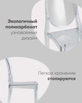Стул STOOL GROUP Victoria Ghost New
