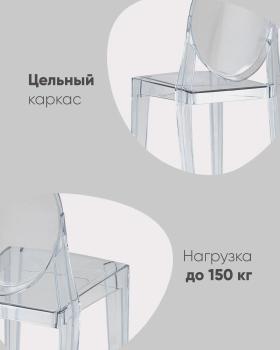 Стул STOOL GROUP Victoria Ghost New