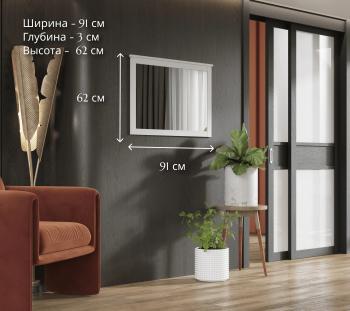 Зеркало БРВ Мебель HELGA LUS/90