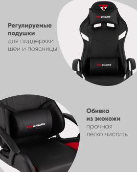 Кресло спортивное STOOL GROUP TopChairs Warden
