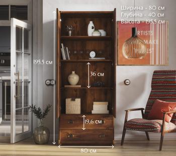 Шкаф БРВ Мебель ИНДИАНА JWIT 2d1s