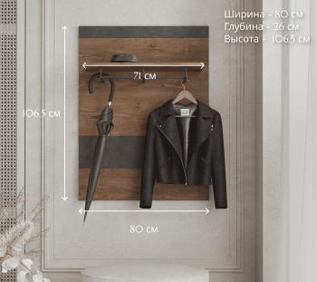 Вешалка БРВ Мебель BROWNIE WIE