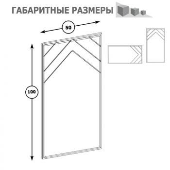Зеркало навесное Mobi Амели 03.240