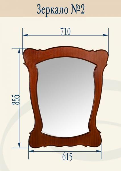 Зеркало Слайн-К №2 (ЗЕ-2)