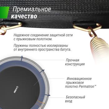 Батут Unix Line SUPREME BASIC 14 ft