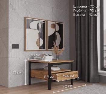 Стол журнальный БРВ Мебель LOFT LAW